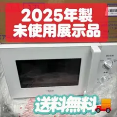 2026年最新】Haier 電子レンジ jm-17の人気アイテム - メルカリ