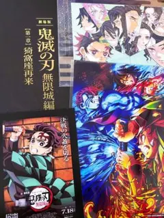 鬼滅の刃 劇場版無限城編 第一章猗窩座再来 パンフレット 初回限定豪華版 特典