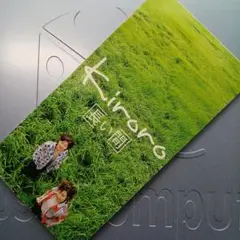 Kiroro/長い間 シングルCD