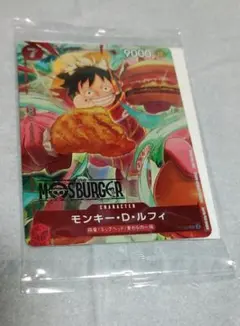 ワンピース モスバーガー モンキー・D・ルフィ
