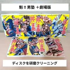 魁!!男塾 DVD 全6巻＋劇場版 全巻セット - メルカリ
