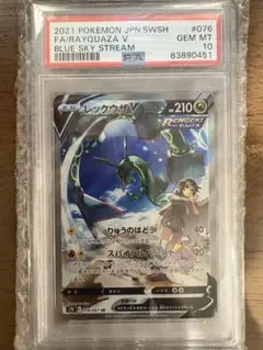 2026年最新】レックウザv saの人気アイテム - メルカリ