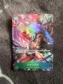 ワンピースカード シャンクス SR パラレル OP13 緑