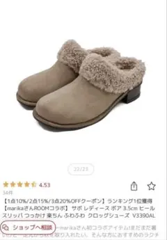 marika サボ・クロッグサンダル S