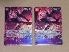 キング 【R★】 EGGHEAD CRISIS