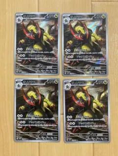 オノノクス AR SV11B ブラックボルト 152/086 4枚セット