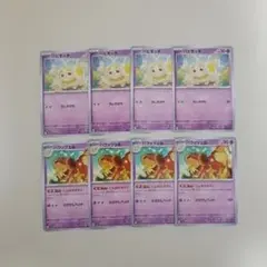 ポケモンカード　パピモッチ　バウッツェル　こんがりボディのサムネイル