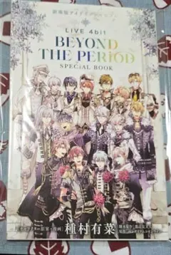 【匿名】アイナナ　ムビナナ　特典　冊子　描きおろし漫画つき　非売品　映画