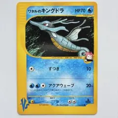 2026年最新】ワタルのキングドラの人気アイテム - メルカリ