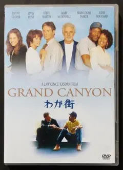 わが街('91米)　セル版