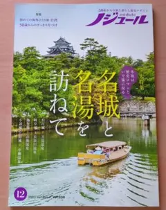 2026年最新】ノジュール12月号の人気アイテム - メルカリ