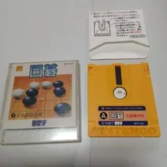 ディスクシステム　囲碁　九路盤対局