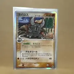 2025年最新】カイロスデルタ種の人気アイテム - メルカリ