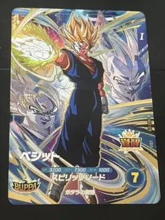 ドラゴンボールスーパーダイバーズ SDV7-019 ベジット GDR