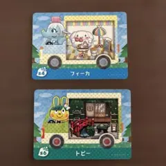 あつ森　amiibo サンリオ　フィーカ　トビー