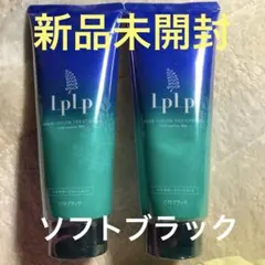 LpLp ヘアカラートリートメント ソフトブラック 200g 2本セット - メルカリ