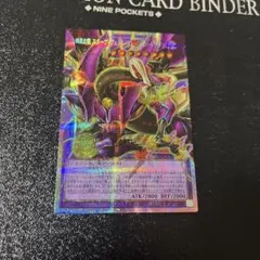 遊戯王　四天の龍 スターヴ・ヴェノム・フュージョン・ドラゴン オーバープリシク