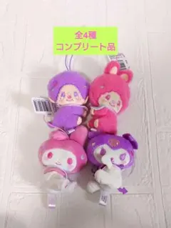 モンチッチ×マイメロディ・クロミ おすわりぎゅっとマスコット サンリオマスコット