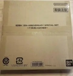 ドラゴンボールヒーローズ12thANNIVERSARY SPECIAL SET