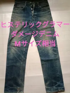 【美品】ヒステリックグラマー　スタッズ付きポケットダメージ加工デニム　30インチ ストレートデニムパンツ|HYSTERIC GLAMOUR MEN | HYSTERIC