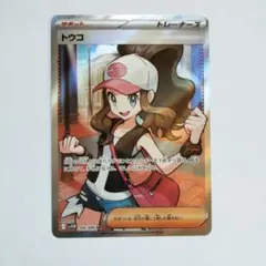 2026年最新】トウコ SRの人気アイテム - メルカリ