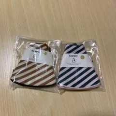Konny スタイ　パイピング　新品・未使用