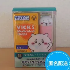 ちいかわ　VICKS メディケイテッドドロップス ちいかわコラボケース