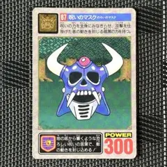 2026年最新】呪いの仮面の人気アイテム - メルカリ