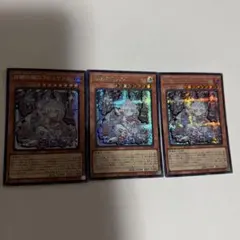 遊戯王 白銀の城のラビュリンス 3枚セット シークレット 匿名配送