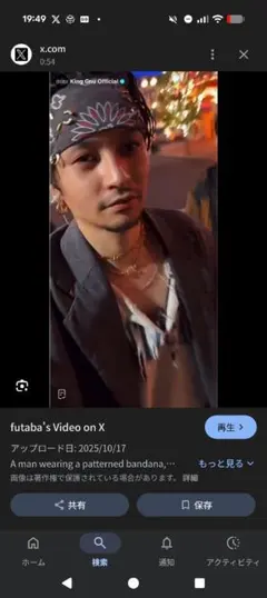 常田大希着用バンダナ　2種セット