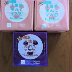 Lululun フェイスマスク 3点セットのサムネイル