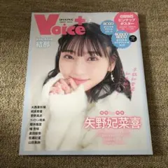 VOICE+ VOL.7
