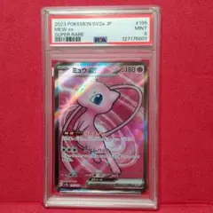 2025年最新】ミュウEX psa srの人気アイテム - メルカリ