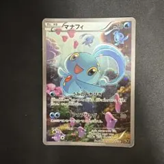 2026年最新】マナフィ cp5の人気アイテム - メルカリ