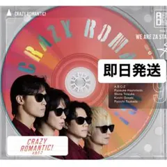 A.B.C-Z CRAZY ROMANTIC! 通常盤