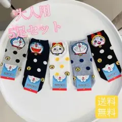 ドラえもん　大人用　ソックス　靴下　5 足レディース