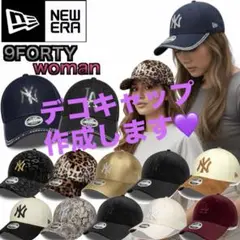 ニューエラ　スワロフスキー　キラキラ　デコキャップ　オーダーOKのサムネイル