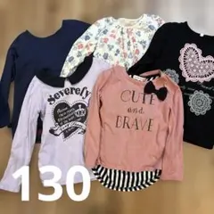 長袖　カットソーセット 130cm 女の子