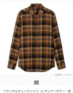 UNIQLO ユニクロ　フランネルチェックシャツ　サイズL イエロー