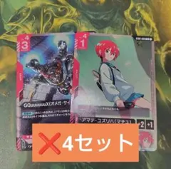 GQuuuuuuX アマテ・ユズリハ（マチュ）各４枚セット　プロモ