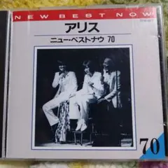 アリス ニュー・ベストナウ 70 CD