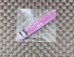 ウマ娘 担当称号