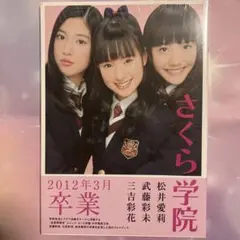 2026年最新】さくら学院 写真集の人気アイテム - メルカリ