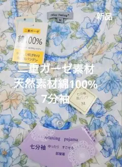 4回目値下げ★新品★二重ガーゼ素材7分袖　綿100％　大花柄　M寸のサムネイル