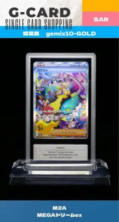 メガドリームex】アイリスの闘志 SAR《gemix10-GOLD》 - メルカリ