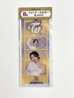 TWICEくじ D賞 フォトキーホルダー ジヒョ