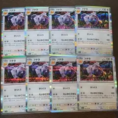 プテラ 8枚 ポケモンカードのサムネイル