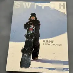 直筆サイン入り】SWITCH 平野歩夢 特集号（2019年6月号） - メルカリ