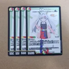 宿禰マロン 4枚 - メルカリ