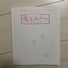 Item thumbnail for item 0d7c8675-1090-4878-82ba-b203fb063f4e